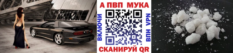 A-PVP СК  магазин продажи   Тогучин 