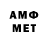 Метамфетамин витя Membels