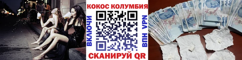 Cocaine 97%  Тогучин 
