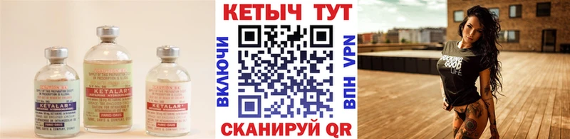Кетамин VHQ  Тогучин 